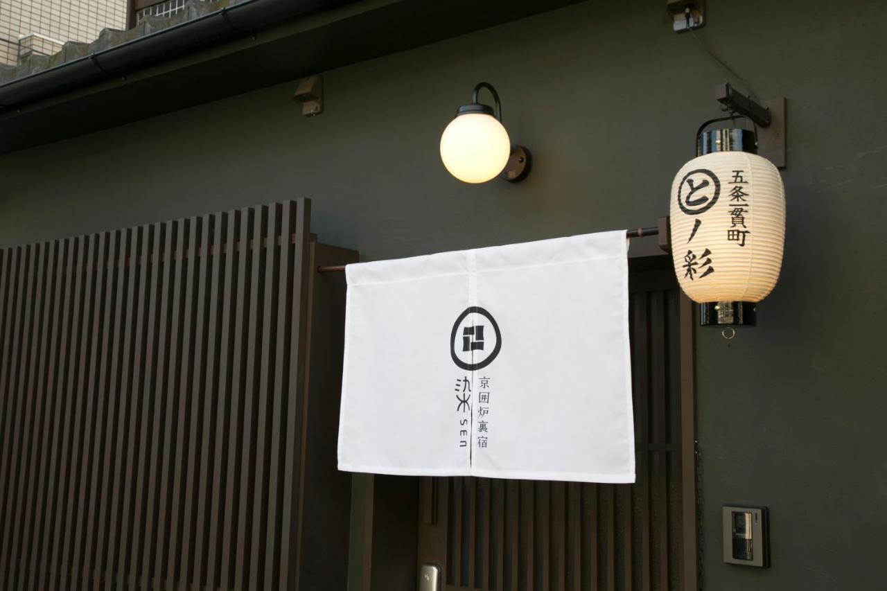 染 Sen 五条一貫町 Gojo-Ikkannmachi Kyoto Luaran gambar